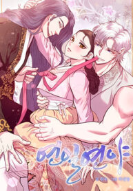 Every Day, Every Night Page 2 - MangaHe