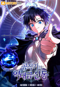 Dukedom’s Legendary Prodigy Page 2 - MangaHe