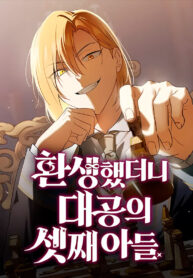 A Mercenary’s Rebirth Among Nobles Page 2 - MangaHe