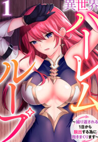 Isekai Harem Loop Page 2 - MangaHe