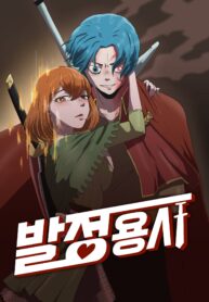 The Warrior in Rut (Official) Page 2 - MangaHe